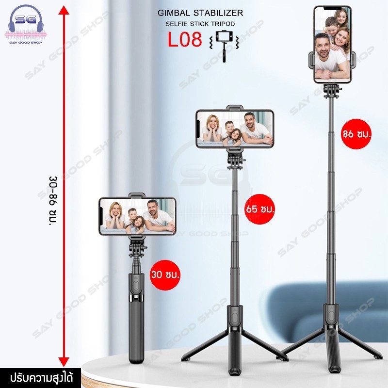 ภาพหน้าปกสินค้าNew ไม้เซลฟี่ระบบกันสั่นGimbal Stabilizer L08 100% กันสั่นสำหรับมือถือขาตั้งกล้อง ด้วยรีโมทควบคุมบลูทู จากร้าน aa1022shop บน Shopee