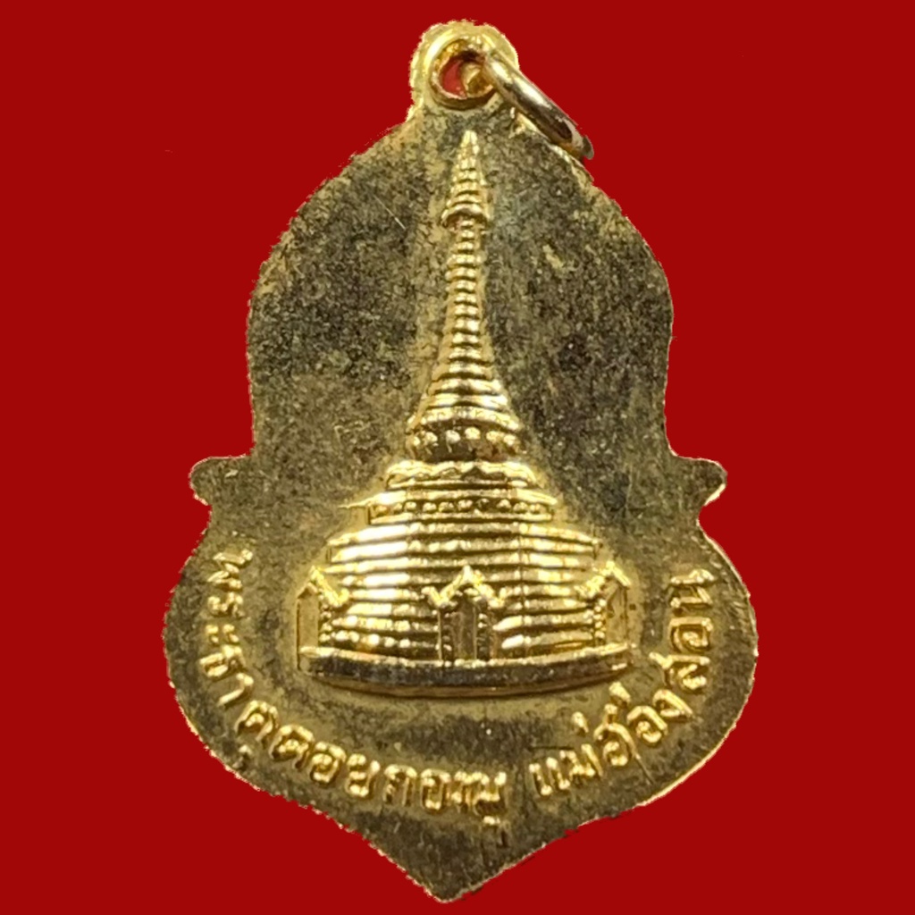 หลวงพ่อชินราช-วัดพระธาตุดอยกองมู-แม่ฮ่องสอน-เหรียญเต็มองค์-ก-ะไหล่ทอง-หลังพระธาตุ-เดิมๆ-สวย-bk11-p5-bk2-p2
