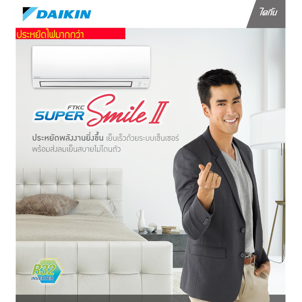 ส่งฟรี-แอร์-ราคาขายส่ง-daikin-ไดกิ้น-รุ่น-sabai-ii-inverter-r-32-ftkc-เครื่องปรับอากาศ-รุ่นใหม่