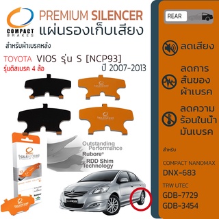 แผ่นชิมแผ่นรองผ้าดิสเบรค ซับเสียง หลัง TOYOTA Vios , VIOS model S รุ่น ดิสก์เบรค 4 ล้อ NCP93 ปี 2007-2013 COMPACT CS 683