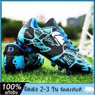 เช็ครีวิวสินค้า🚚ไทยแลนด์สปอต : พร้อมส่งจากไทย 🔥รองเท้าฟุตบอล ใหม่ รองเท้าสตั๊ด รองเท้าฟุตบอลที่ราคาถูกที่สุดในนี้ รองเท้าฟุตบ1-2 วันมาถ