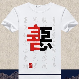 【hot sale】เสื้อยืดแขนสั้น คอกลม พิมพ์ลายตัวอักษรพระพุทธรูป สไตล์จีน แฟชั่นฤดูร้อน สําหรับผู้ชาย และผู้หญิง