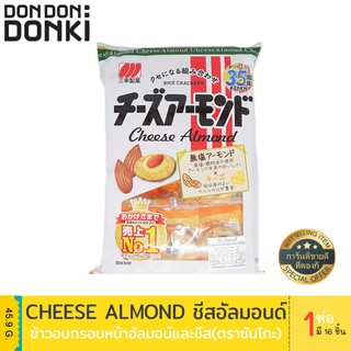 Sanko Cheese Almond / ซันโกะ ขนมข้าวอบกรอบหน้าอัลมอน์และชีส