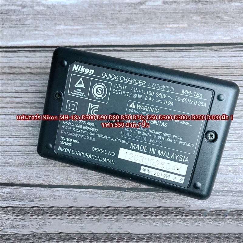 mh-18a-แท่นชาร์จแบต-nikon-d90-d80-d200-d300-d300s-d700-d50-d70s-d70-d100