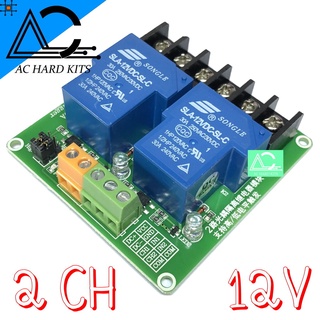 H&L 12V 30A 2 Channel Relay Isolation High & Low Trigger โมดูลรีเลย์ 12V