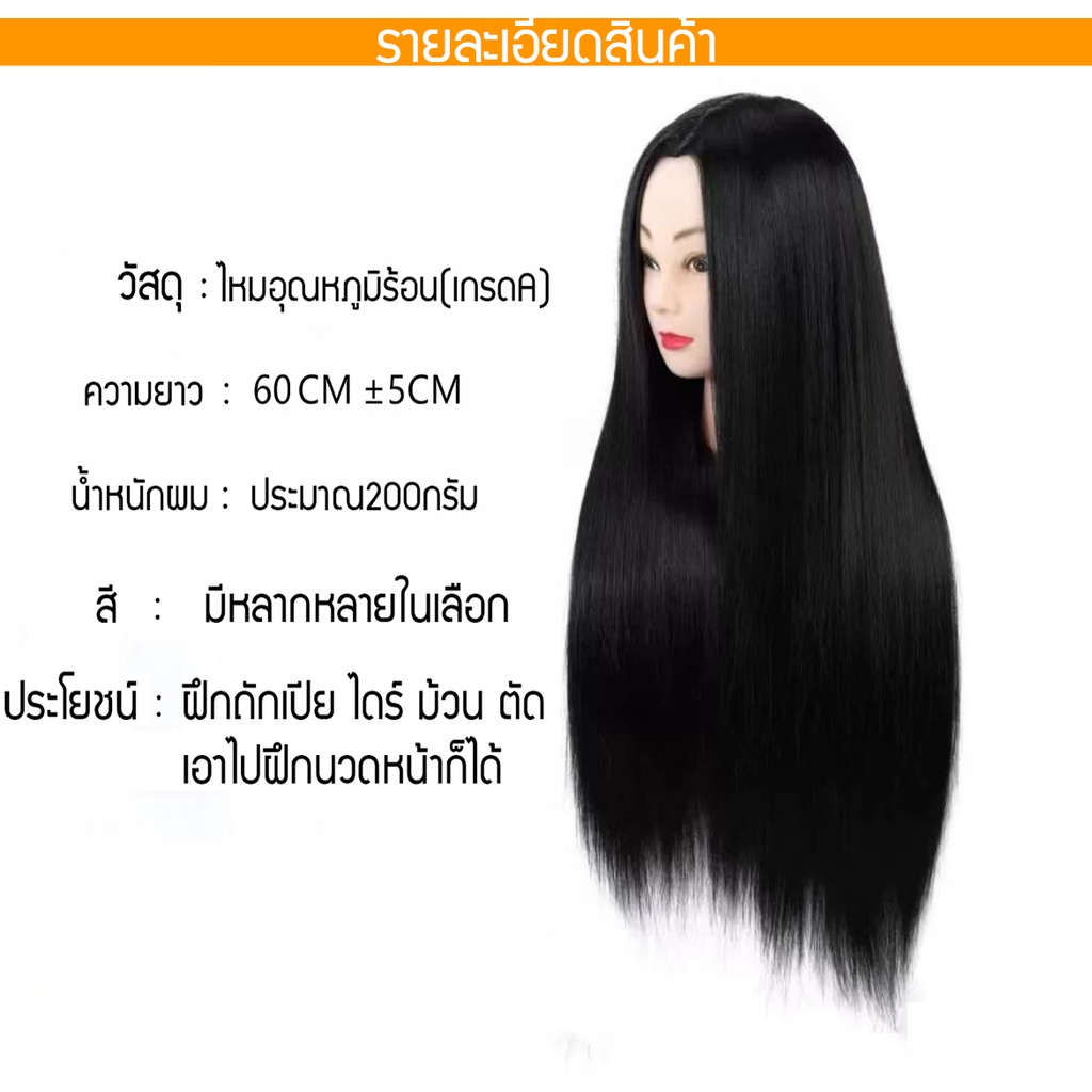 หัวหุ่นทำผม-10แถม1หัวหุ่นฝึกทำผม-หัวหุ่นฝึกดัด-หัวหุ่น-หัวหุ่นทำรอน-หัวหุ่นไหมเกรดa-ถูกที่สุด-คุณภาพดีที่สุด