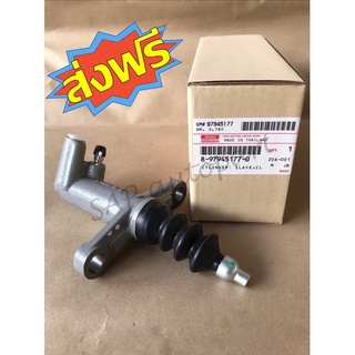 ราคา(ส่งฟรี) แท้จากศูนย์! แม่ปั๊มคลัทช์ล่าง ISUZU all new DMAX 4X2  ปี 2007 ขึ้นไป (8-97945 177-0)