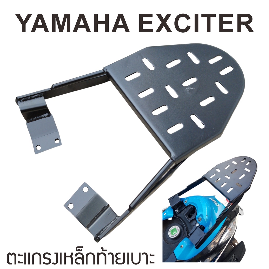 แร็คท้าย-yamaha-exciter-มือหนึ่ง-ราคาถูก-จากโรงงาน-แข็งแรงมาก