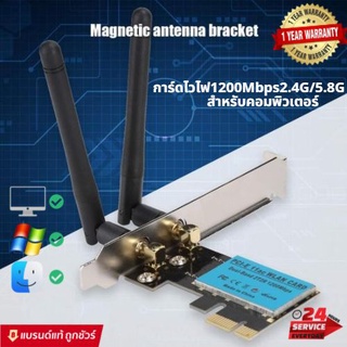 PCI-E 11AC WLAN CARD Dual Band Antenna Wireless 1200Mbps For Home 2.4GHz/5GHz WiFi  Add to favorites  Share การ์ดไวไฟ