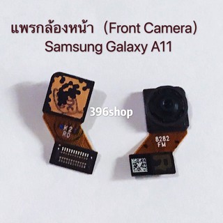 แพรกล้องหน้า (Front Camera) Samsung Galaxy A11 / A115