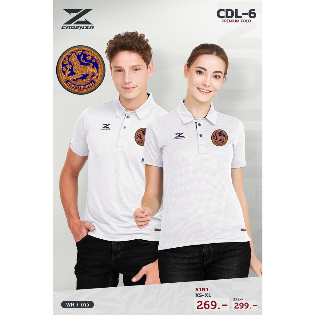 เสื้อกรมชลประทาน-โลโก้ปัก-เสื้อรุ่น-cdl-6