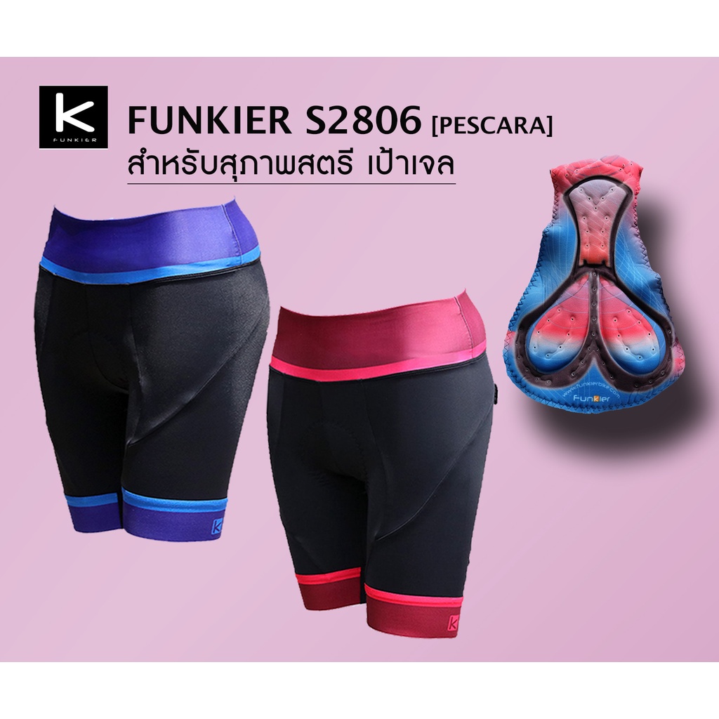 กางเกงจักรยานผู้หญิง-funkier-s2806-f5-เป้าเจล