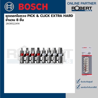 Bosch รุ่น 2608522414 ชุดดอกไขควง PICK &amp; CLICK EXTRA HARD 8 ชิ้น SL, Hex 25mm