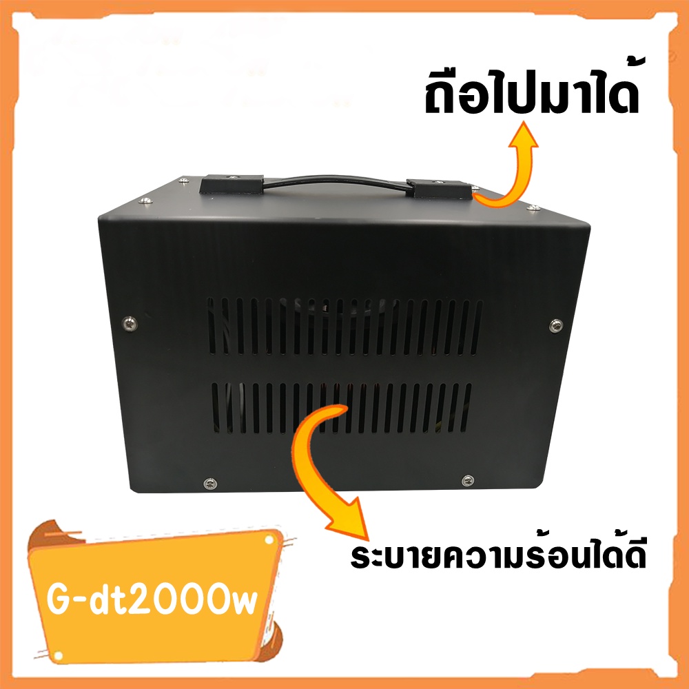 หม้อแปลงปรับแรงดันไฟฟ้า300-2000w-step-up-amp-down-transformer-220v-110v-ยี่ห้อ-johsun-g-dt