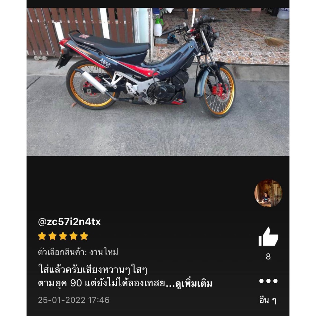 ท่อลอด พีดีเค AKIRA RU110 อากิร่า ทรงสวย งานเชื่อมสวย ตรงปก 100% ท่อ รม ...