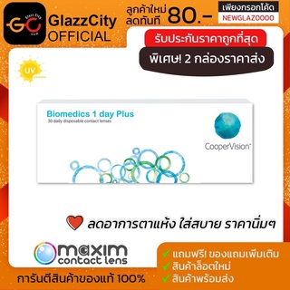 ภาพหน้าปกสินค้าBiomedics 1 Day Plus คอนแทคเลนส์รายวัน 15 คู่ 30 ชิ้น ที่เกี่ยวข้อง