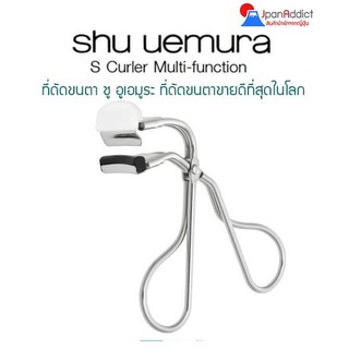 ภาพหน้าปกสินค้าShu Uemura Eyelash S Curler ที่ดัดขนตา ชูอูเอมูระ อุปกรณ์แต่งหน้าที่เมคอัพอาร์ติสต์มือโปร 🎌 ที่เกี่ยวข้อง