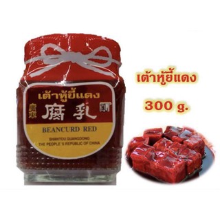 เต้าหู้ยี้แดง廣東腐乳300กรัม