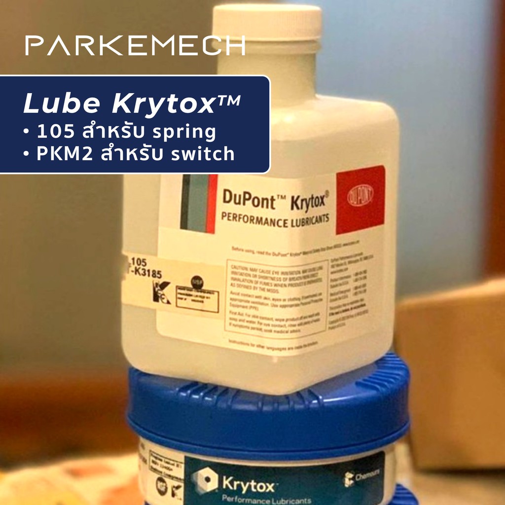 ภาพหน้าปกสินค้าKrytox น้ำมันหล่อลื่นสำหรับ Lube Switch สูตร PKM2 (205g2+105) หรือ 105 สำหรับสปริง คีย์บอร์ด Custom Mechanical Keyboard จากร้าน parkemech บน Shopee