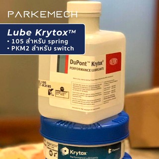 สินค้า Krytox น้ำมันหล่อลื่นสำหรับ Lube Switch สูตร PKM2 (205g2+105) หรือ 105 สำหรับสปริง คีย์บอร์ด Custom Mechanical Keyboard