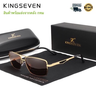 ภาพหน้าปกสินค้าสินค้าคลัง กทม KINGSEVEN รุ่น N7906  แว่นกันแดด แว่นตากันแดด แว่นตากรองแสง แว่นตา Polarized  แว่นกันแดดโพลาไรซ์ ที่เกี่ยวข้อง