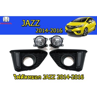 ไฟตัดหมอก/สปอร์ตไลท์ ฮอนด้า แจ๊ส Honda Jazz ปี 2014-2016