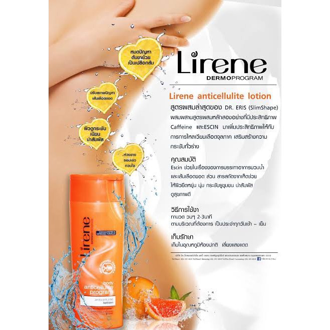 lirene-anti-cellulite-shower-gel-amp-lotion-set-1-1