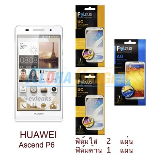 FOCUS ฟิล์มกันรอย Huawei P6 (ใส 2 แผ่น ด้าน 1 แผ่น)