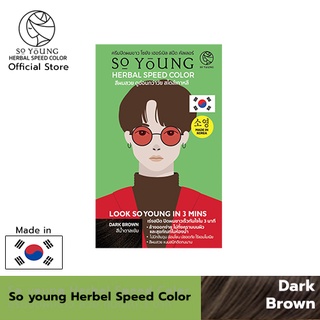 สินค้า So Young Herbal Speed Hair Color Men - สี Dark Brown