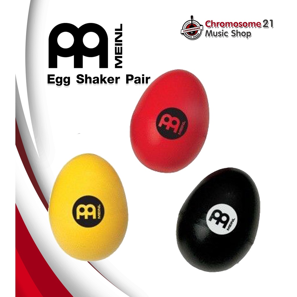 ลูกแซค-ไข่เขย่า-meinl-egg-shaker-เชคเกอร์ไข่