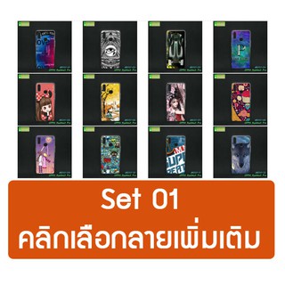 เคส realme3 pro เก็บปลายทางได้ เคสเรียลมี 3pro พิมพ์ลายการ์ตูน set01 พร้อมส่งในไทย