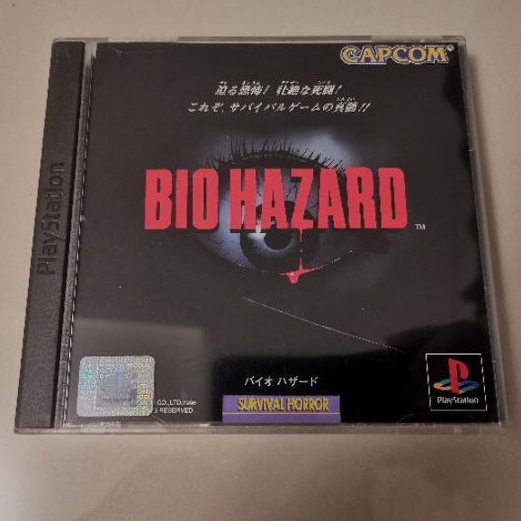 แผ่นเกมส์-แท้-ps1-biohazard-jp