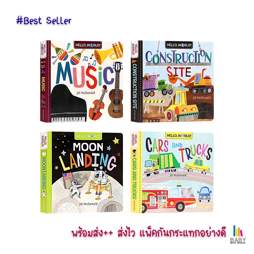 หนังสือเด็ก-hello-world-หนังสือเด็กภาษาอังกฤษ-นิทานภาษาอังกฤษ-หนังสือภาษาอังกฤษสำหรับเด็ก