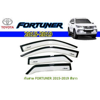 กันสาด/คิ้วกันสาด โตโยต้า ฟอร์จูนเนอร์ Toyota Fortuner ปี 2015-2020 สีขาว