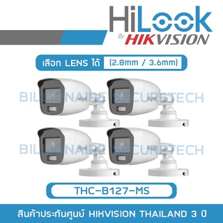 HILOOK กล้องวงจรปิด ColorVu 2MP THC-B127-MS (เลือกเลนส์ได้) PACK4 ภาพเป็นสีตลอดเวลา ,มีไมค์ในตัว