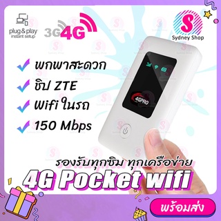 E6 Pocket Wifi ตัวกระจายไวไฟ รองรับทุกซิม 4G LTE 150Mbps Pocket wifi Modem ซิมเราท์เตอร์ SIM router