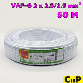 THAI UNION สายไฟ สายคู่ขาว VAF-G 2 x 2.5/2.5 mm² (50 ม.)