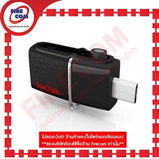 แฟลชไดร์ฟ FD Sandisk Ultra Dual 64Gb USB3.0+Micro USB/OTG (SDDD2-064G-GAM46) สามารถออกใบกำกับสินค้าได้