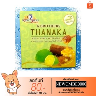 สบู่ทานาคา มะนาว ผสมน้ำผึ้ง Tanaka Lemon &amp; Honey Soap