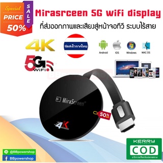 อุปกรณ์ เชื่อมต่อมือถือเข้าทีวีแบบไร้สาย ให้กลายเป็นสมาร์ททีวี Mirascreen Wireless Display 2.4/5G 4K TV Stick YouTube