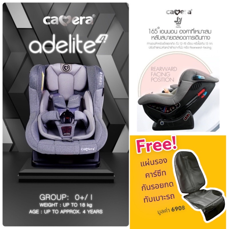 ภาพหน้าปกสินค้าคาร์ซีทเด็ก Camera baby รุ่น ADELITE-4 ผ้า CKF ไม่อมฝุ่น หันเข้า-ออก ปรับ นั่ง เอน นอน แรกเกิด-4ปี **แถม แผ่นรองคาร์ซีท จากร้าน pumpnomhappy บน Shopee