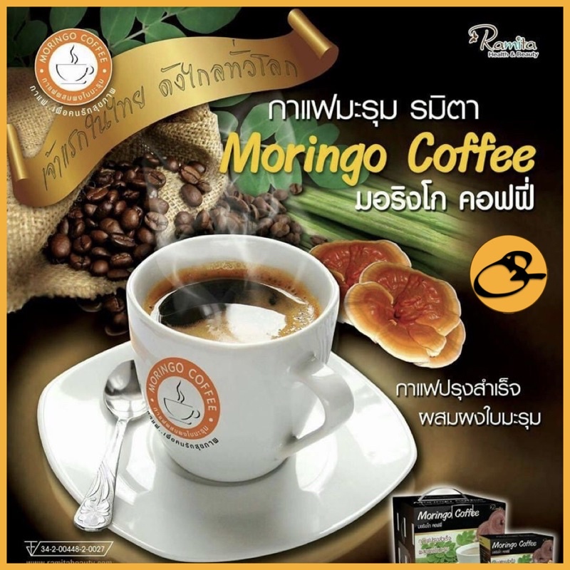 กาแฟมะรุม-moringo-coffee-เลขที่-อ-ย-34-2-01455-2-0005