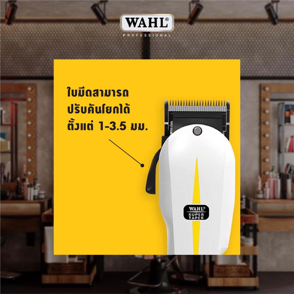 wahl-รุุ่น-super-taper-แท้-มอเตอร์-v5000-ปรับฟันได้-ปัตตาเลี่ยน-ตัดผม-วอลล์-ประกัน-1ปี-ดีกว่า-pro-basic-made-usa