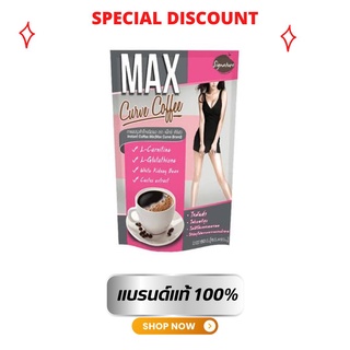 ภาพหน้าปกสินค้าMax Curve Coffee แม็กซ์ เคิร์ฟ คอฟฟี่ กาแฟลดน้ำหนักแบบชงดื่ม ที่เกี่ยวข้อง