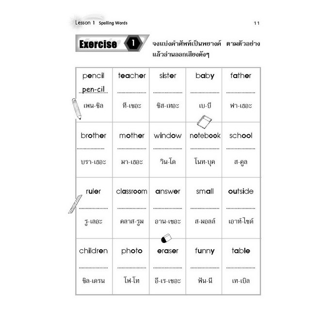 แบบฝึกหัด-ภาษาอังกฤษ-ป-2-เฉลย-9786162580697-thebook