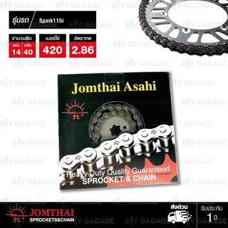 Jomthai ชุดเปลี่ยนโซ่ สเตอร์ โซ่ Heavy Duty สีติดรถ + สเตอร์สีติดรถ Yamaha Spark115i [14-40-420-106L]