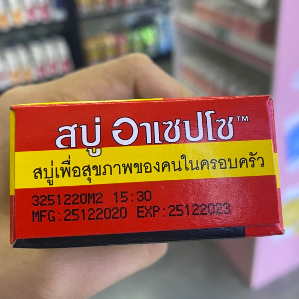 asepso-original-80-g-สบู่อาเซปโซ-ออริจินัล-สบู่เพื่อสุขภาพของคนในครอบครัว