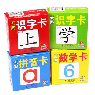 การ์ดตัวอักษรจีน (Chinese characters cards)เรียนภาษาจีนต้องซื้อ!