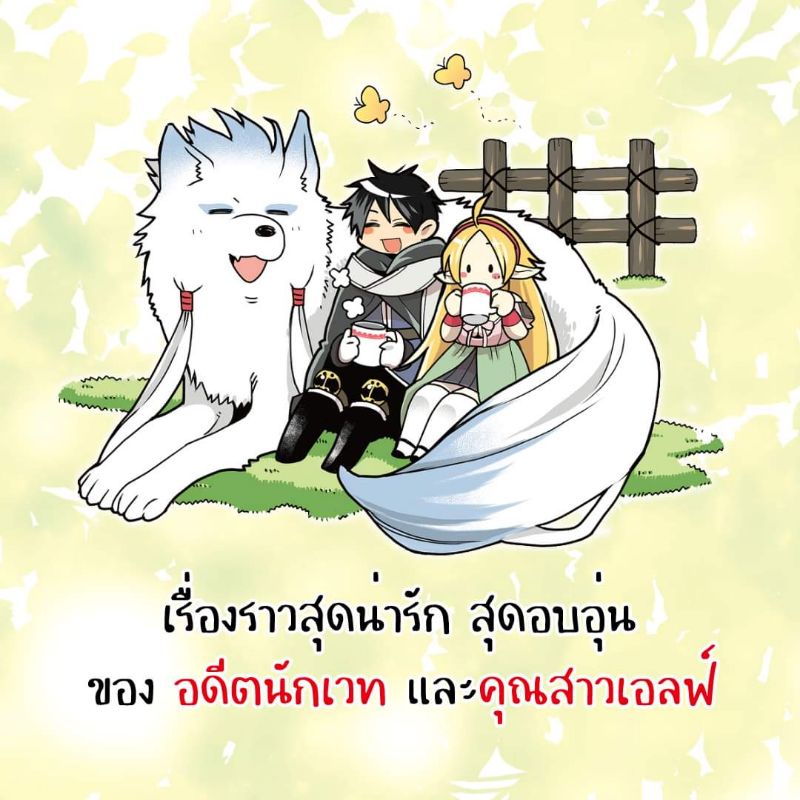 นักเวทสุดแกร่ง-ถูกธนูปักเข่าเลยมาเป็นทหารยามประจำหมู่บ้าน-เล่ม-1-2-พร้อมส่ง