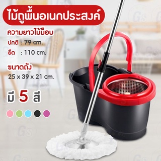 ภาพขนาดย่อสินค้าไม้ถูพื้น แบบถังปั่นไม้ถูพื้น Spin Mop หัวสแตนเลส+ถังปั่นสแตนเลส ไม้ม๊อบถูพื้น ไม้ถูพื้น ถังปั่นไม้ม๊อบ ไม้ม๊อบ พร้อมผ้า